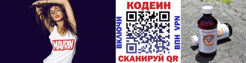 Кодеиновый сироп Lean напиток Lean (лин)  цены наркотик  mega вход  Талдом 